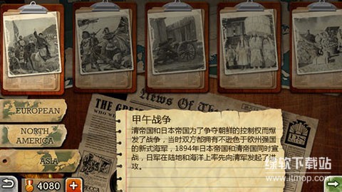 欧陆战争3免广告版下载 V2.4.01