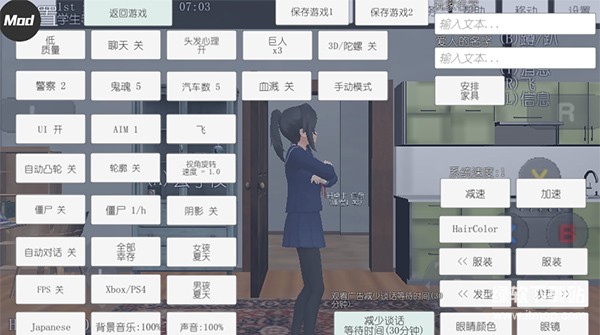 校园女生模拟器汉化版下载 V1.0 3