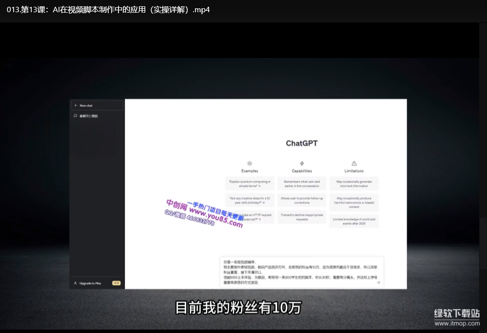 AI智能变现实操训练营：普通人月入数万元的AI赚钱秘籍（全套课程+工具文档）下载  4