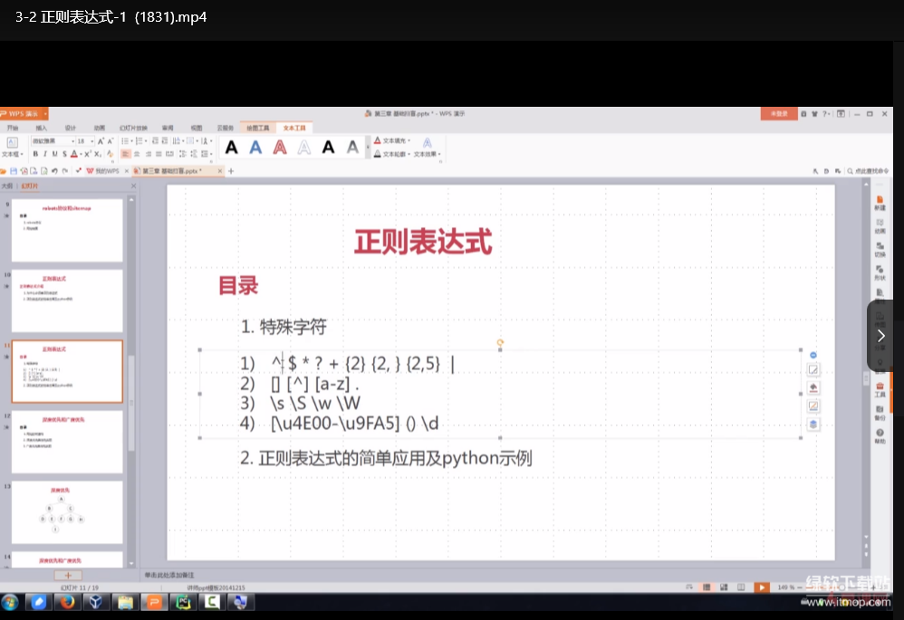 Python分布式爬虫实战：慕课网畅销3年课程，快速提升编程能力[MP4]下载  4