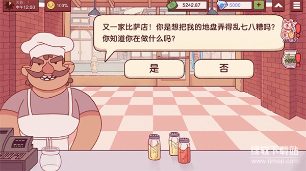 可口的披萨美味的披萨免费内购版下载 V5.31.0 1