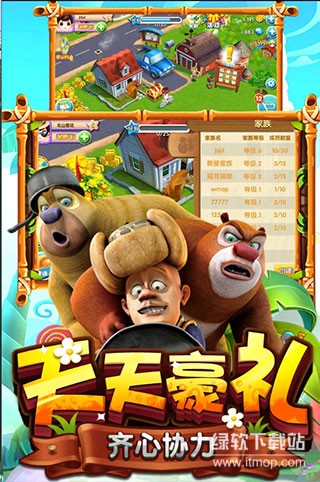 熊出没之熊大农场免费内购版下载 V1.3.7 2