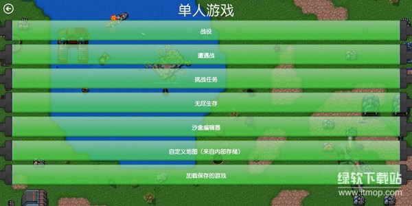 铁锈战争汉化版下载 V1.151