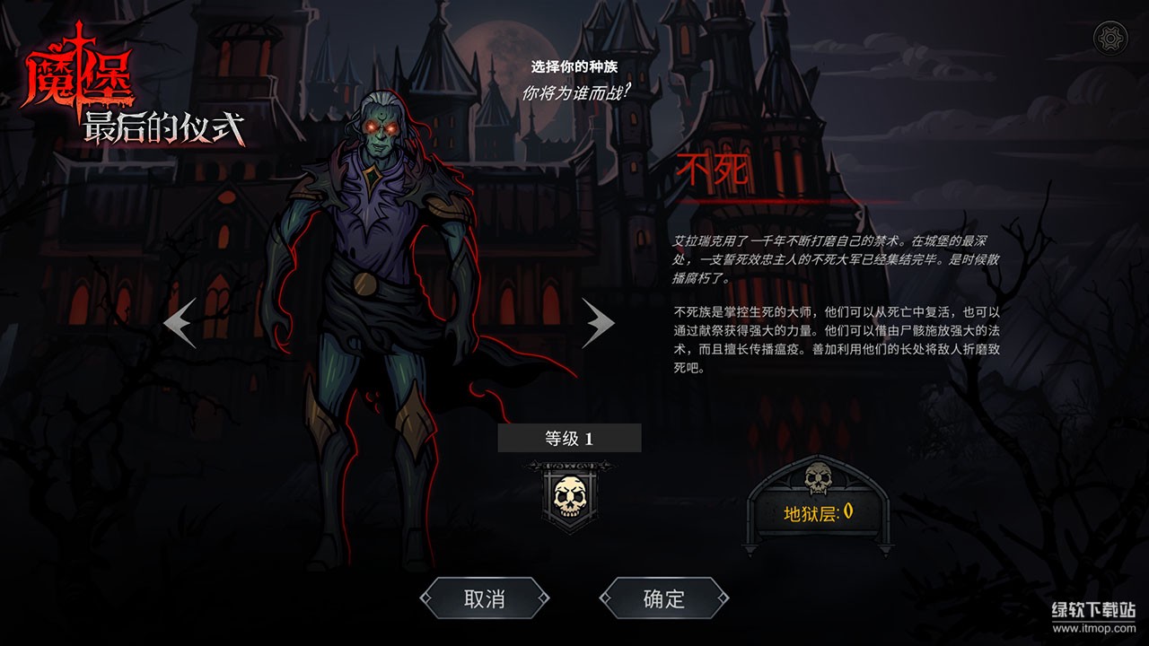 魔堡：最后的仪式最新版下载 59 5
