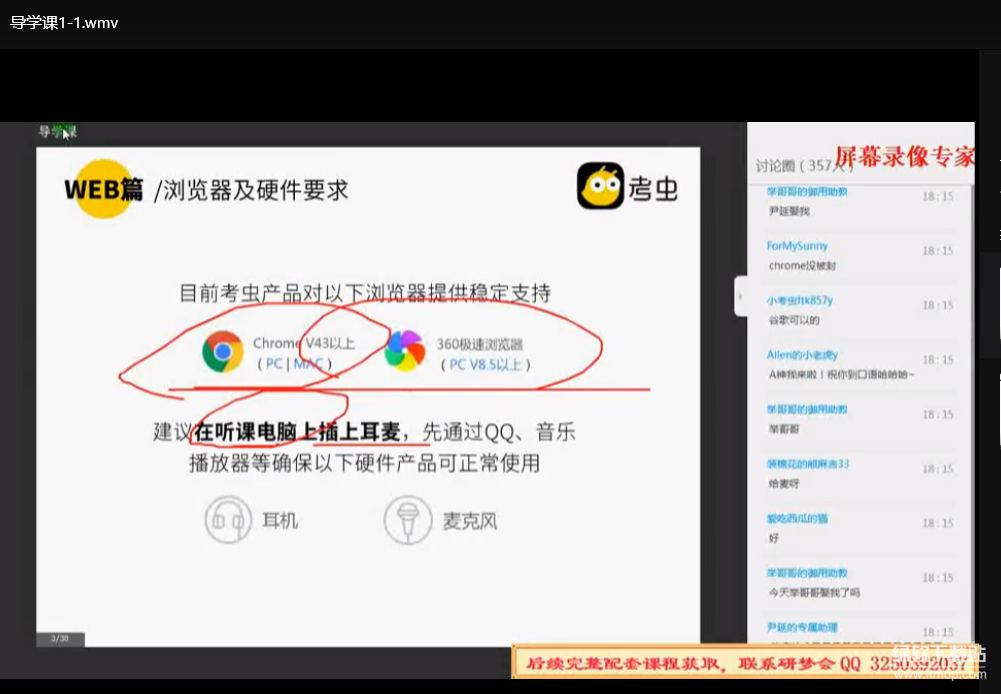 暑假口语能力提升班：学生零基础速成训练下载  1