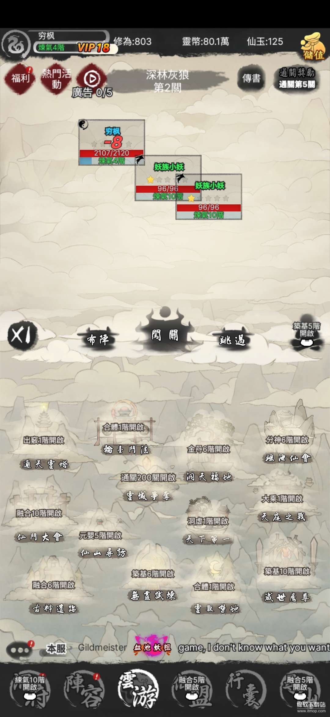 创世寻仙解锁本地VIP18特权版下载 V3.3.0 2