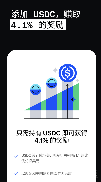 coinbase官网正版软件下载 v13.21.1 2