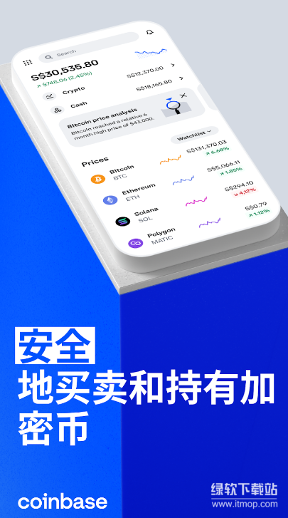 coinbase官网正版软件下载 v13.21.10 0