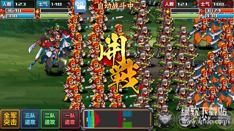 三国大时代4霸王立志免费内购版下载 V2.5 4