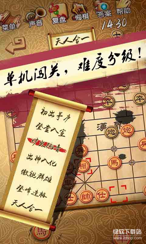 象棋最新版下载 3.000