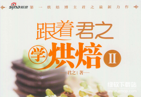 家庭烘焙学习资料教程：零基础入门到配方大全