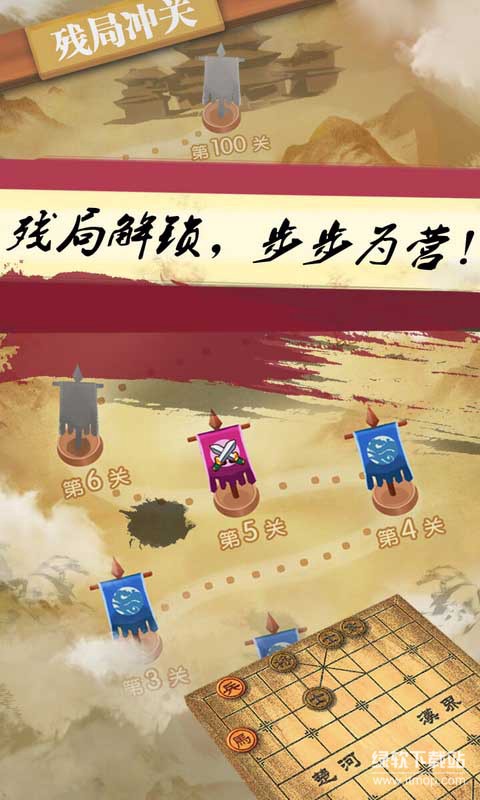 象棋最新版下载 3.003