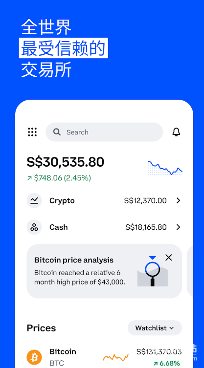 coinbase官网正版软件下载 v13.21.10 1