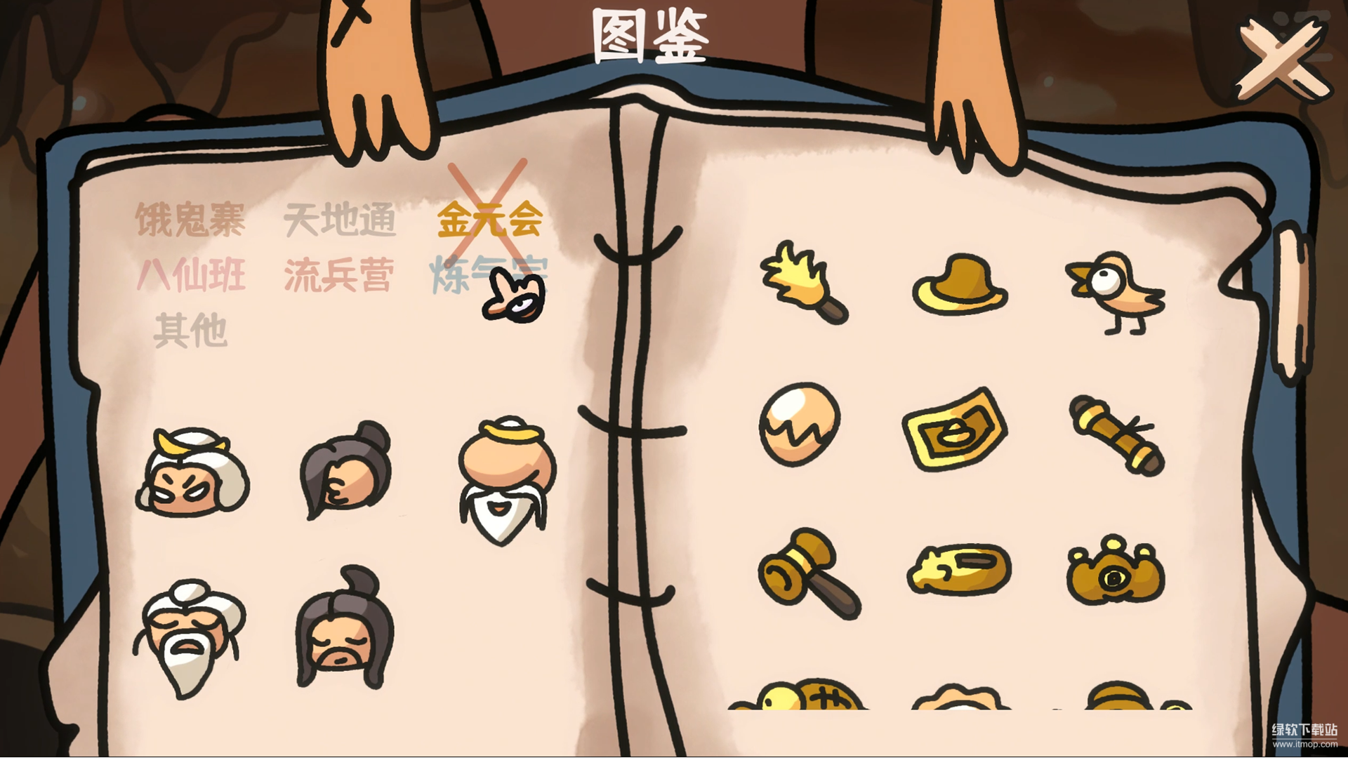 西行乱斗最新版下载 1.0.2 5