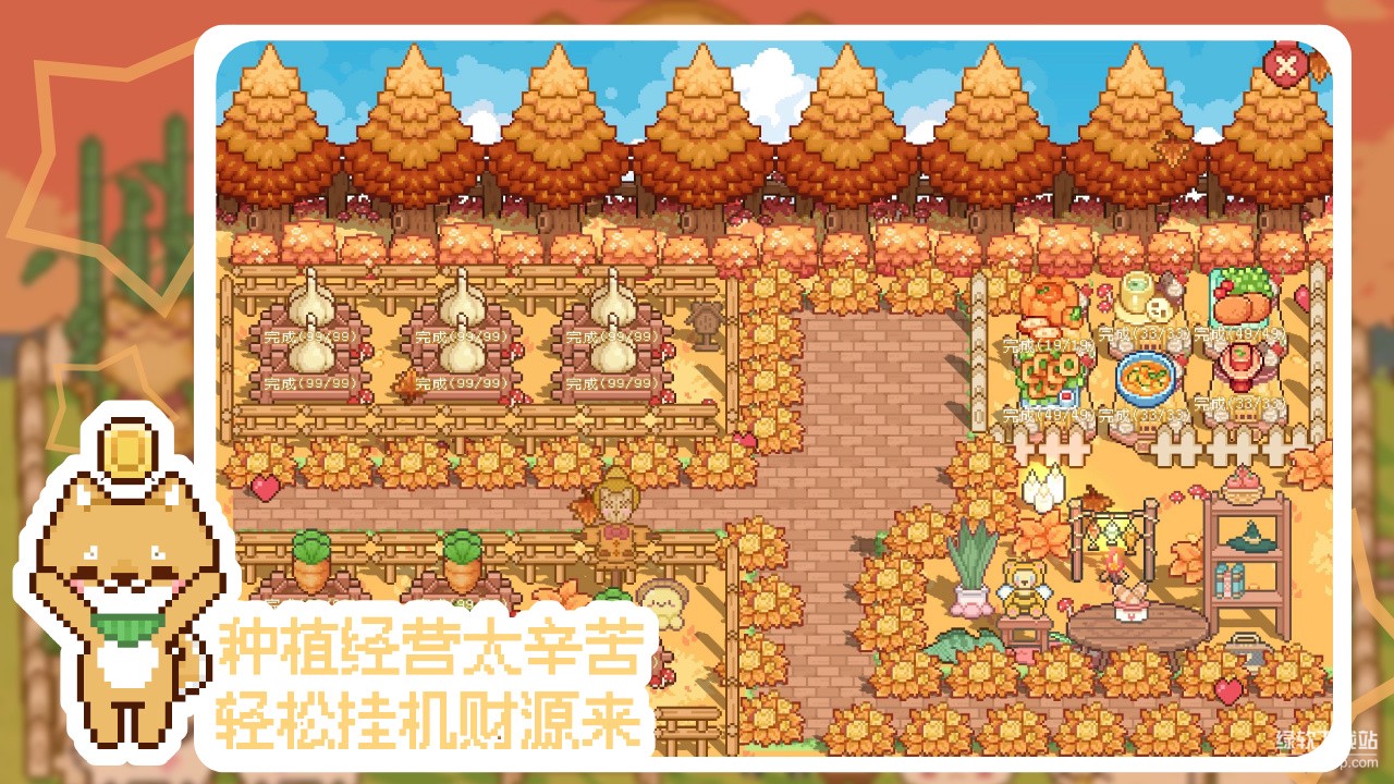 我的可爱村最新版下载  0.9.2 1