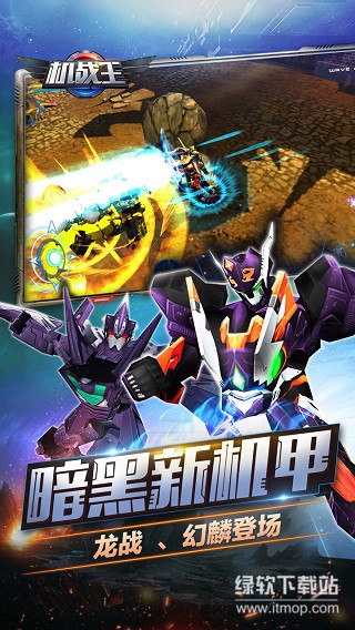机战王无限钻石版下载 V4.8.0 4