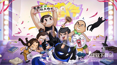 我功夫特牛免广告版下载 V6.1.32 3