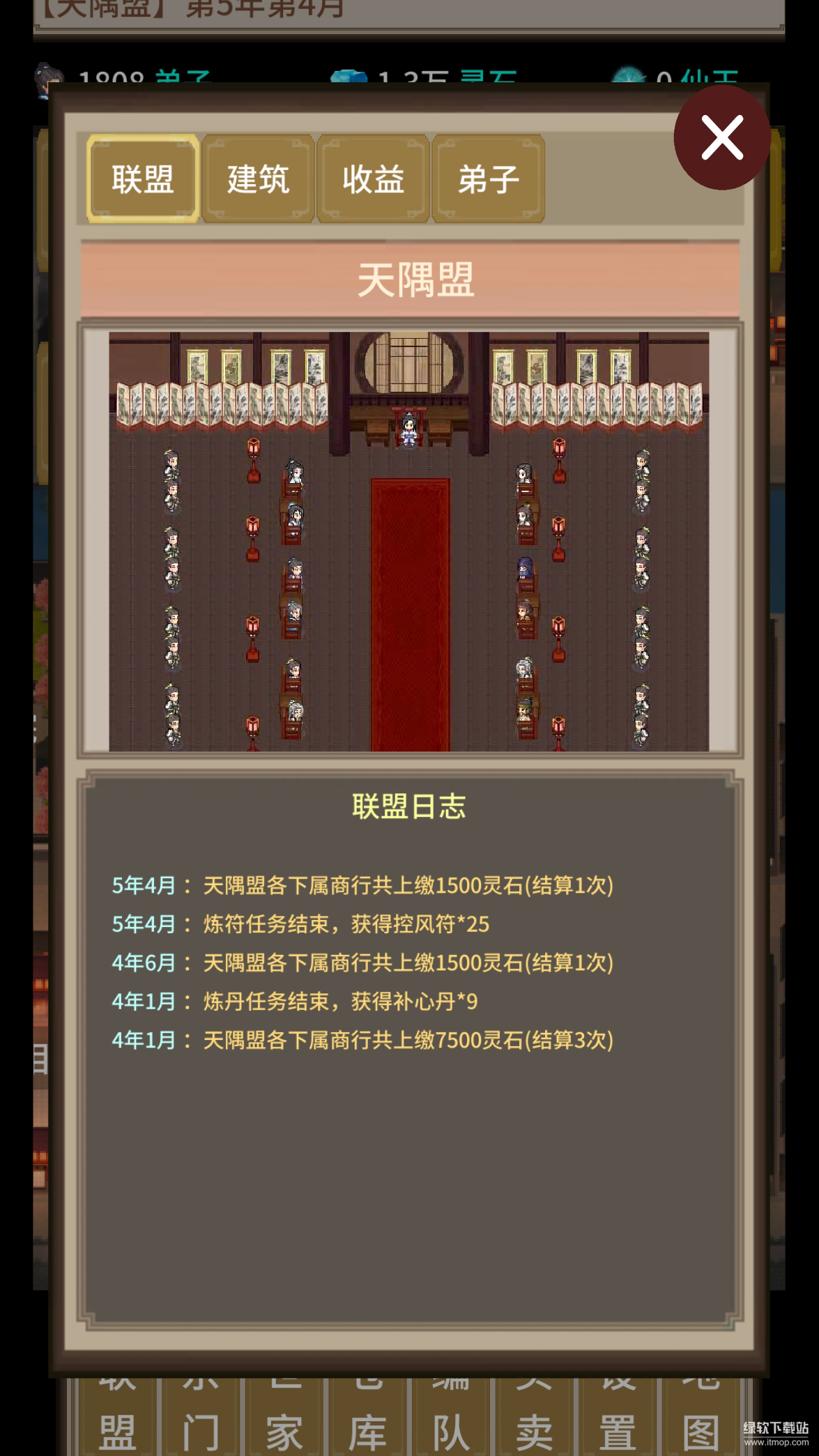 在修仙界当盟主官方版下载 1.0.6 安卓版 8
