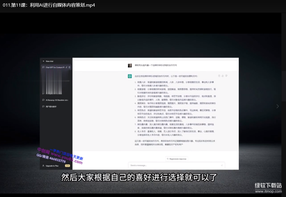 AI智能变现实操训练营：普通人月入数万元的AI赚钱秘籍（全套课程+工具文档）下载  1