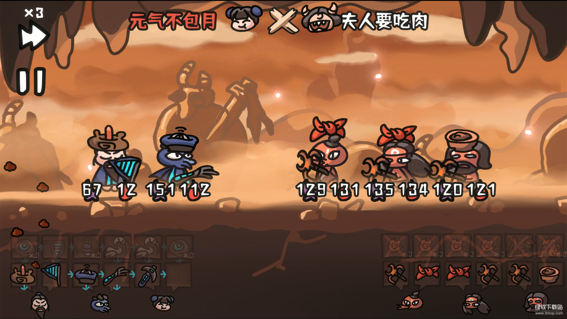 西行乱斗最新版下载 1.0.2 2
