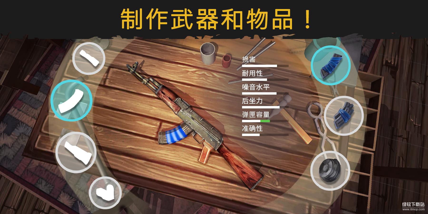 生存或死亡：僵尸无敌版下载 V0.2.465 2