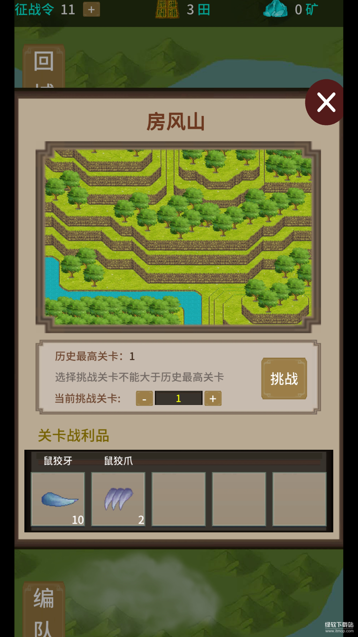 在修仙界当盟主官方版下载 1.0.6 安卓版 1