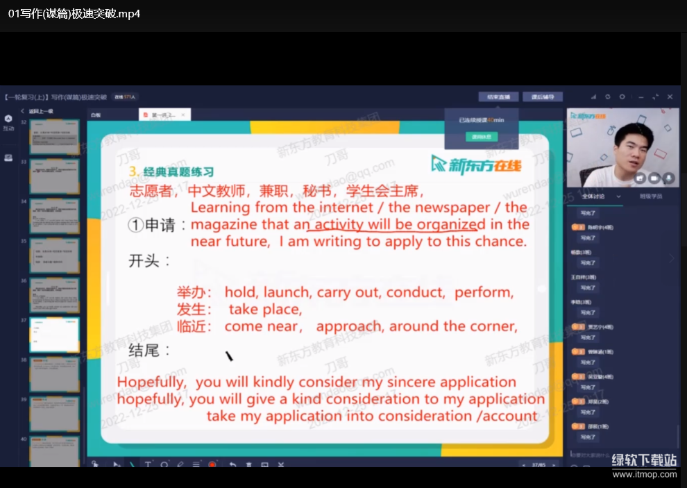 董宇辉高中英语全套课程：名师精讲+高考提分秘籍下载  1