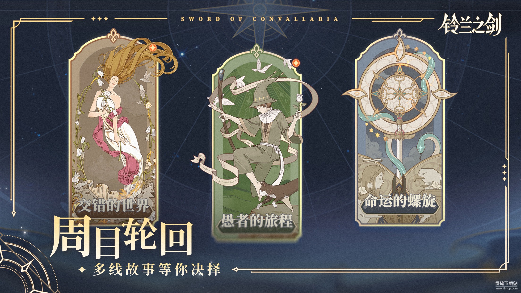 铃兰之剑：为这和平的世界最新版下载 1.23.0 4