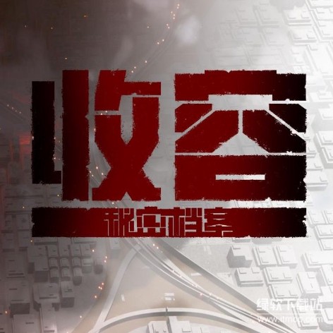 SCP秘密档案破解版下载：完整收容文档+无限资源解锁