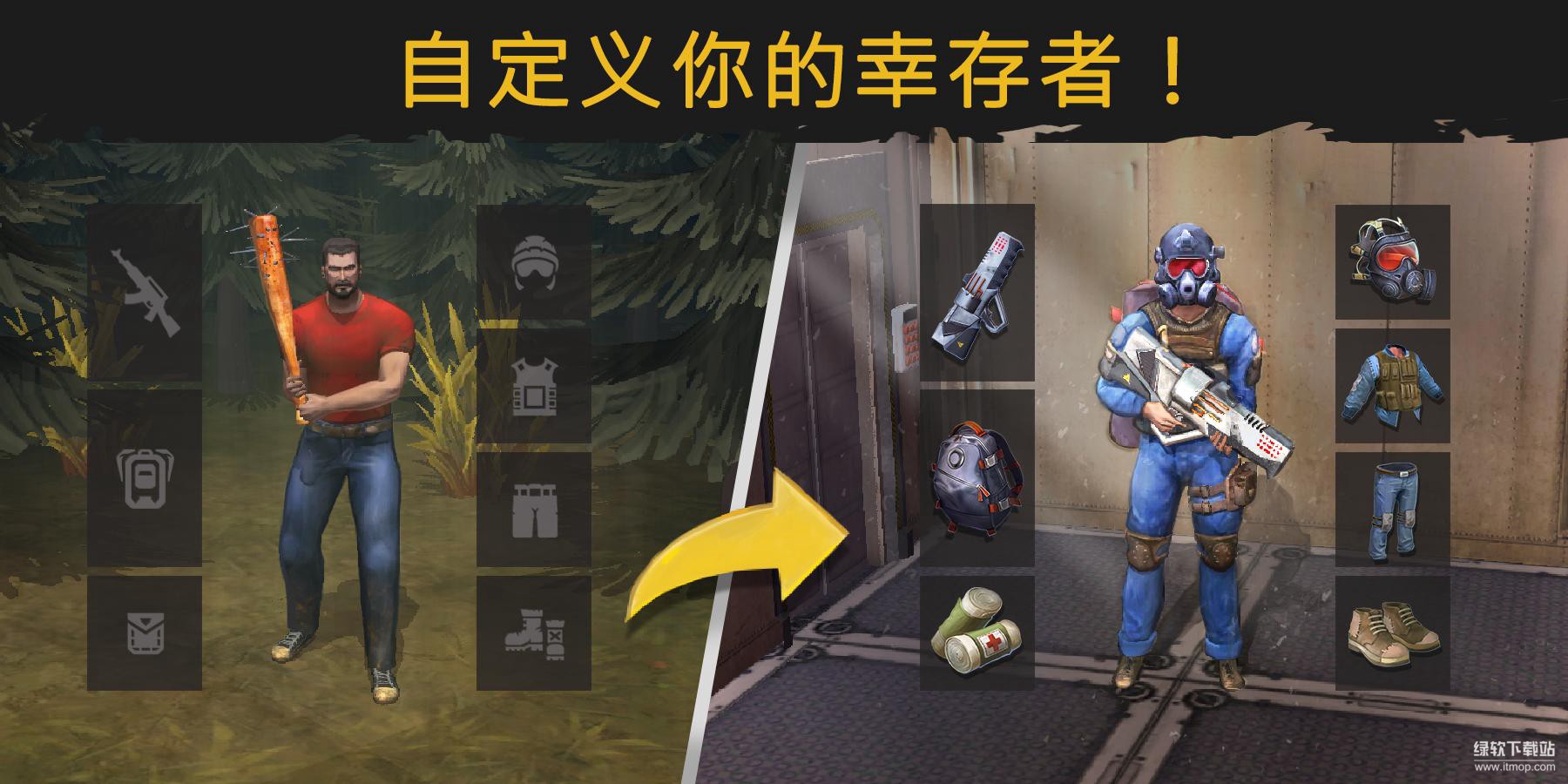生存或死亡：僵尸无敌版下载 V0.2.465 1