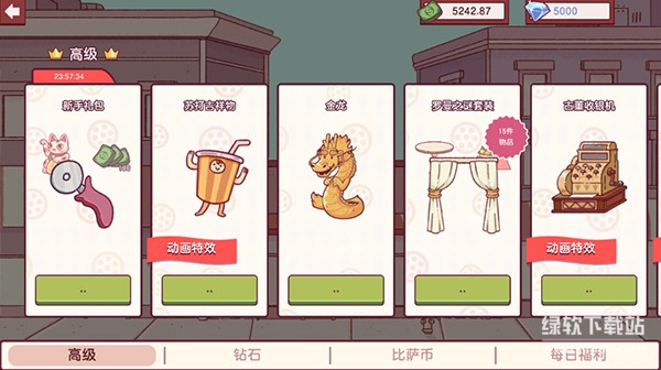 可口的披萨美味的披萨免费内购版下载 V5.31.0 3
