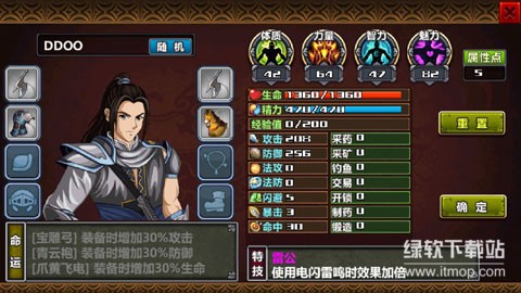 三国大时代4霸王立志免费内购版下载 V2.5 1