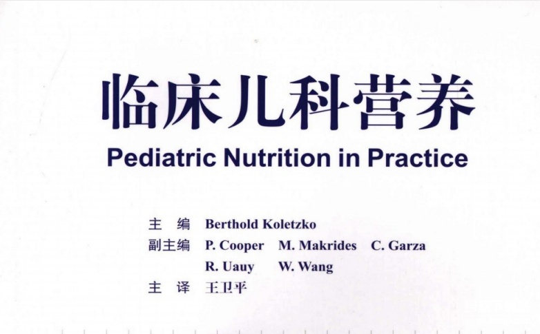 注册营养师考试资料大全：营养学核心考点+备考精讲