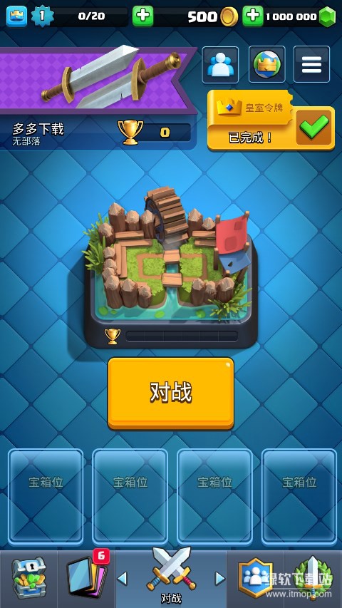 皇室战争无限金币版下载 V10.455.11 0