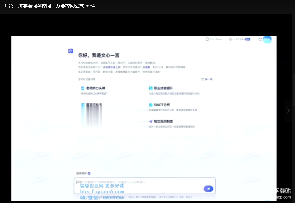 2024掘金风GC-AI商战宝典系统班：AI商业实战从入门到精通下载  1