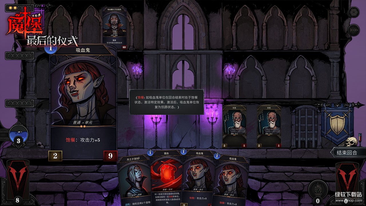 魔堡：最后的仪式最新版下载 59 3