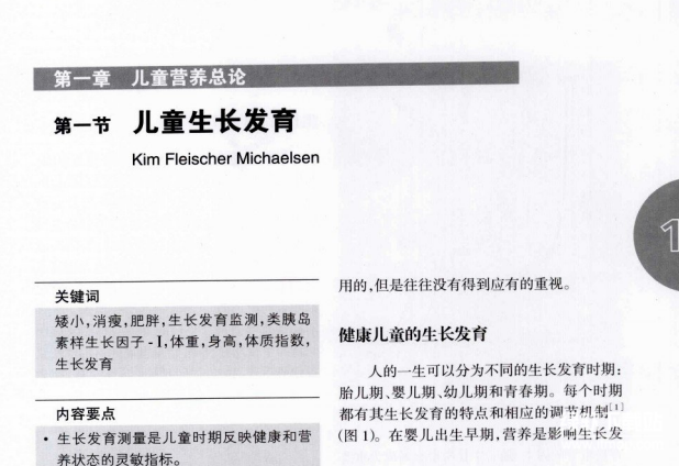 注册营养师考试资料大全：营养学核心考点+备考精讲下载  3