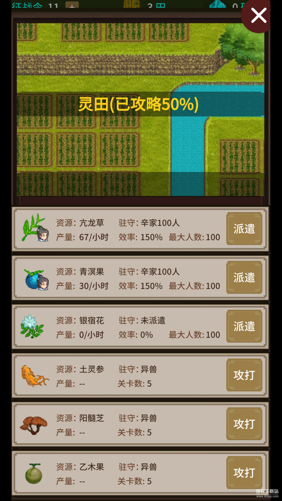 在修仙界当盟主官方版下载 1.0.6 安卓版 5