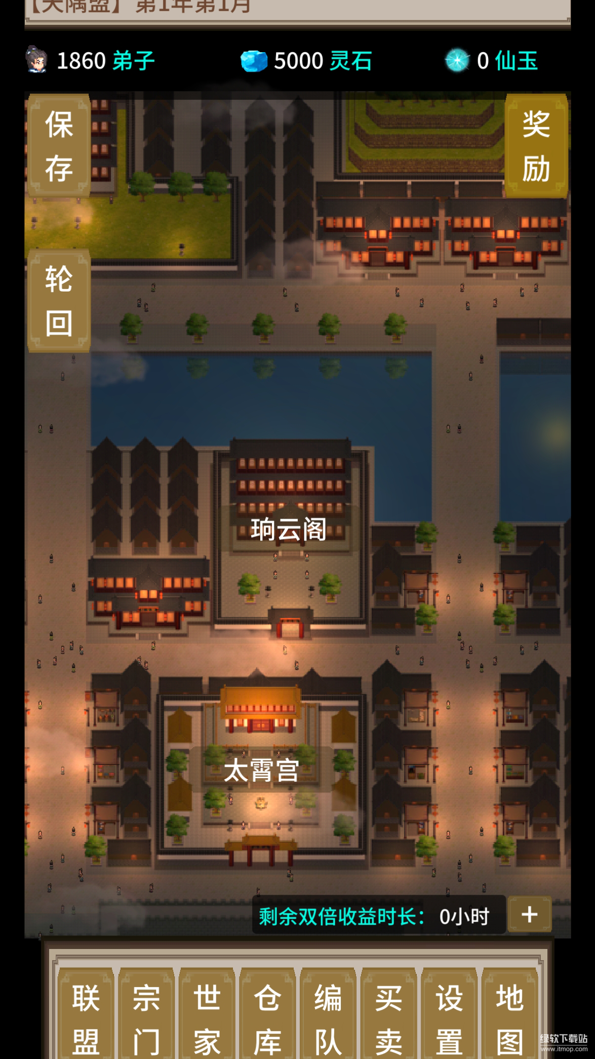 在修仙界当盟主官方版下载 1.0.6 安卓版 7