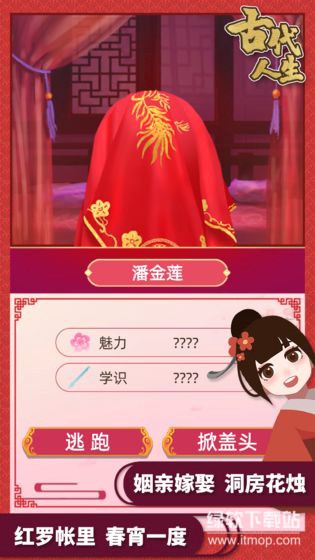 古代人生免广告版下载 V1.4.79 4