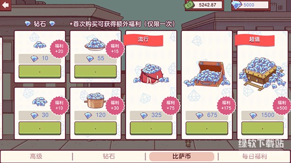 可口的披萨美味的披萨免费内购版下载 V5.31.0 2