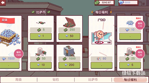 可口的披萨美味的披萨免费内购版下载 V5.31.0 0