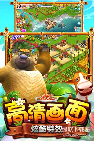 熊出没之熊大农场免费内购版下载 V1.3.7 1