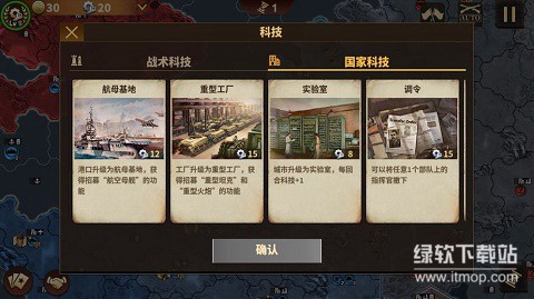 钢铁命令：将军的荣耀3无限金币版下载 V1.7.8 1