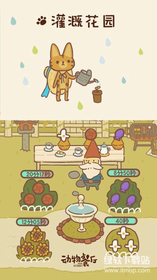 动物餐厅免广告版下载 V12.10 3