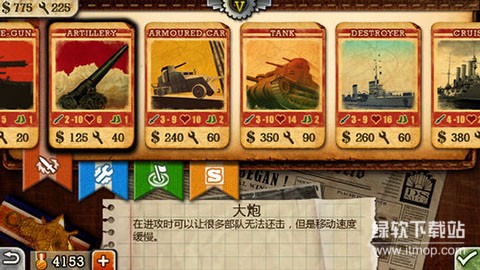 欧陆战争3免广告版下载 V2.4.02