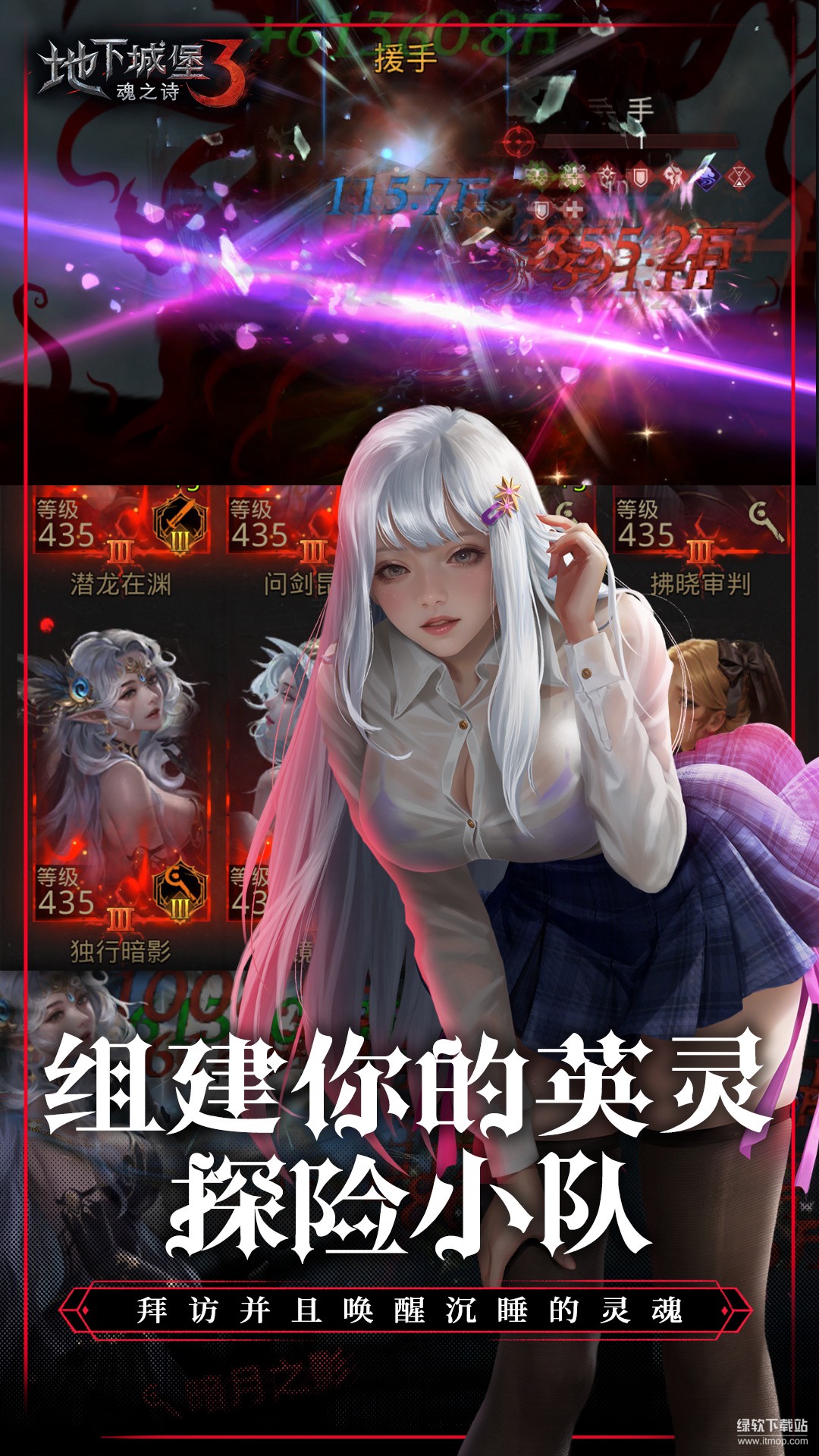 地下城堡3：魂之诗最新版下载 1.3.15 2