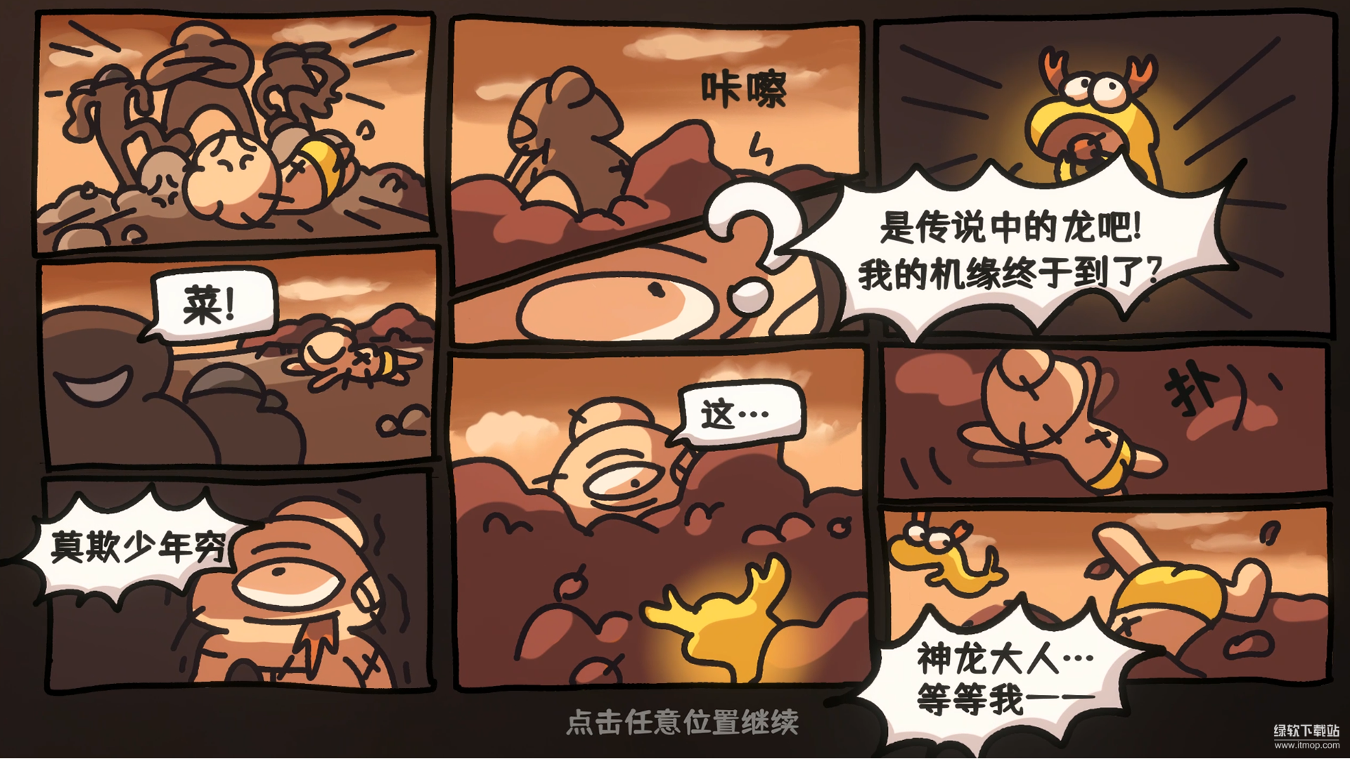 西行乱斗最新版下载 1.0.2 7