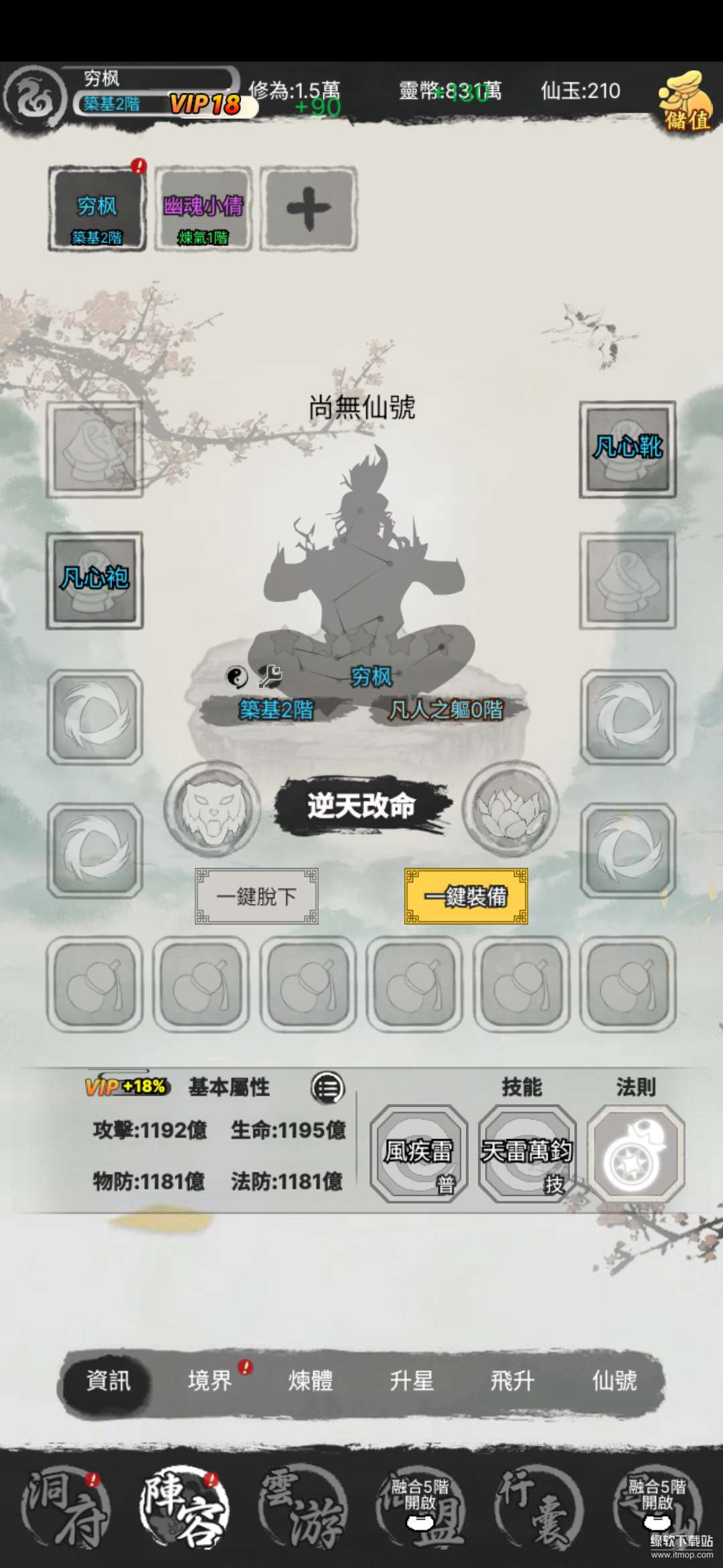 创世寻仙解锁本地VIP18特权版下载 V3.3.0 3