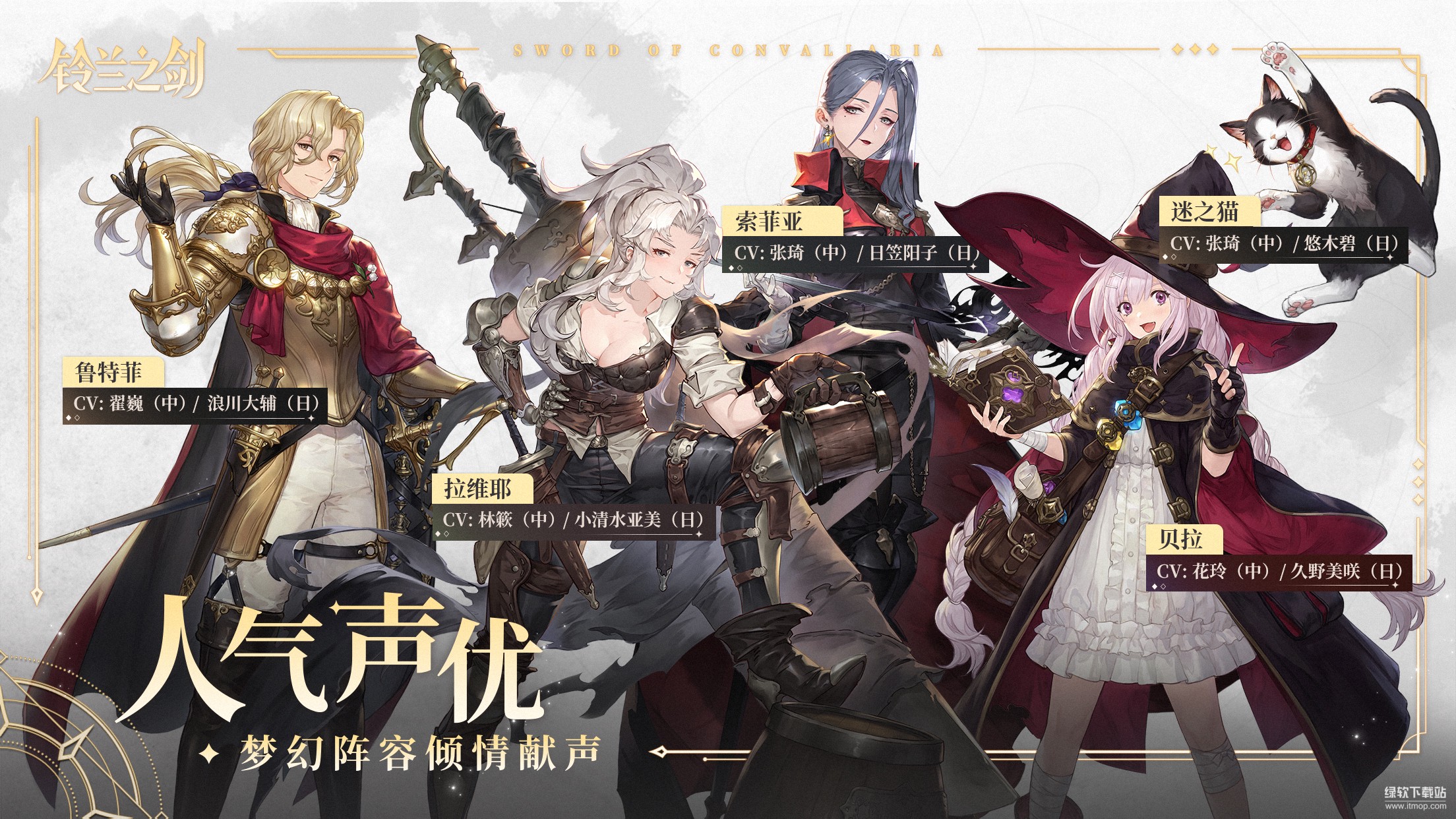 铃兰之剑：为这和平的世界最新版下载 1.23.0 6